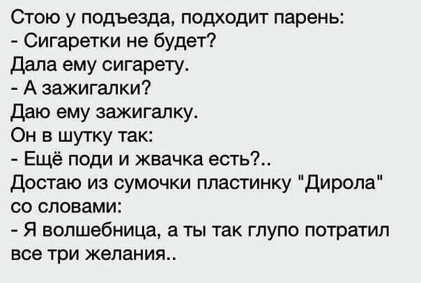 Несколько шуток, чтобы посмеяться от души Несколько шуток, чтобы посмеяться от души