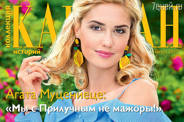 КАРАВАН ИСТОРИЙ АВГУСТ 2017 СКАЧАТЬ БЕСПЛАТНО КАРАВАН ИСТОРИЙ АВГУСТ 2017 СКАЧАТЬ БЕСПЛАТНО