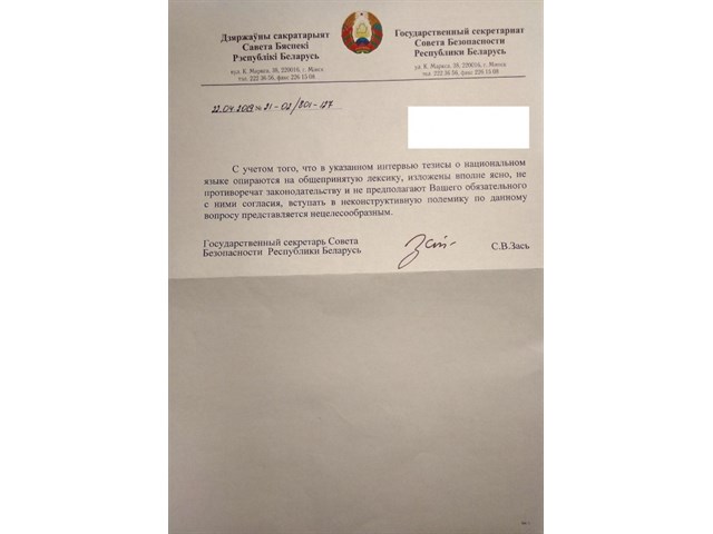 В Белоруссии будут «культивировать» особый «национальный язык» геополитика