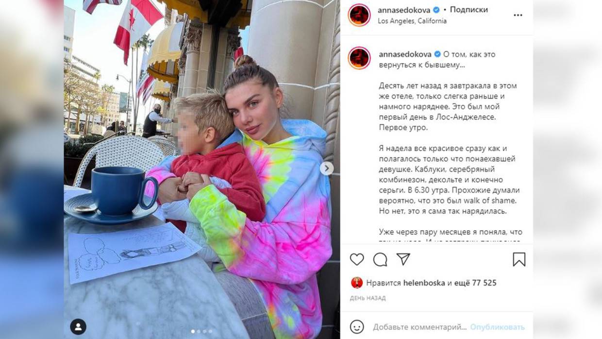 Певица Анна Седокова воссоединилась с дочерью после переезда в США Певица Анна Седокова воссоединилась с дочерью после переезда в США Шоу-бизнес