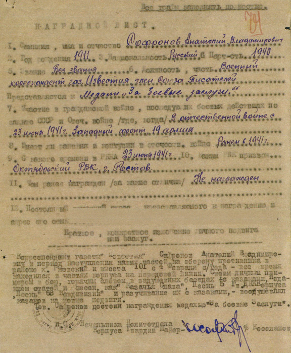 За годы ВОВ было выдано более 30 млн наградных листов. /Фото: upload.wikimedia.org