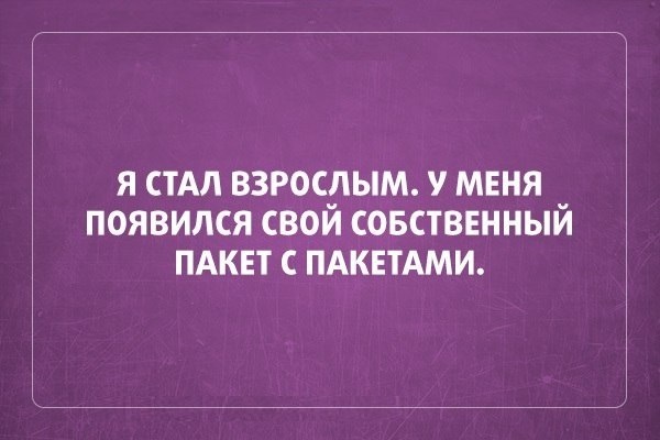 Правдивые открытки о нас с вами юмор