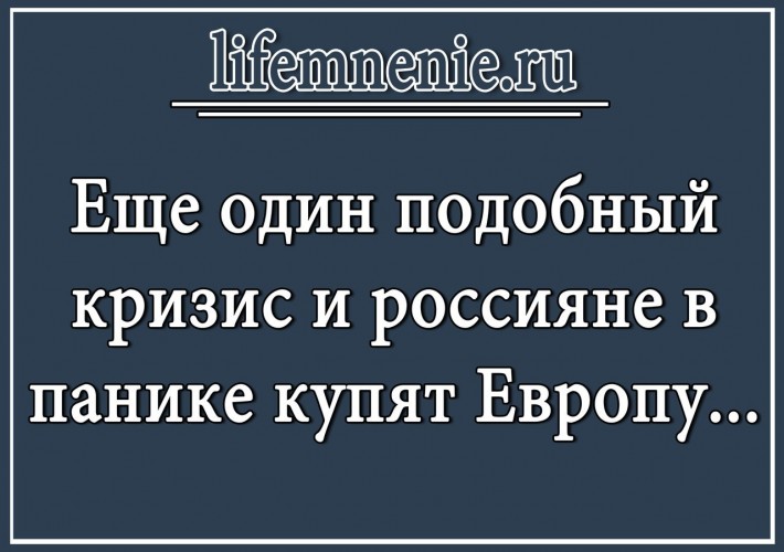 Пробка - это дураки и дороги в одном месте                           