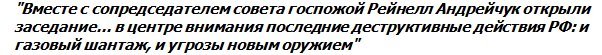 Киев пожалуется НАТО на "газовый шантаж" России Киев пожалуется НАТО на "газовый шантаж" России