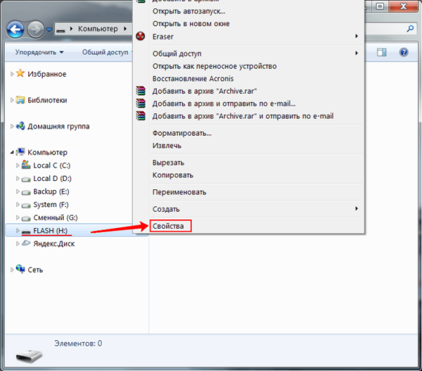 Переход к свойствам