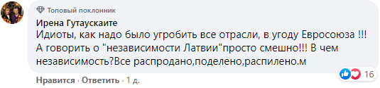 Нулевая прибыль Латвийской железной дороги открыла глаза латышам на важность России