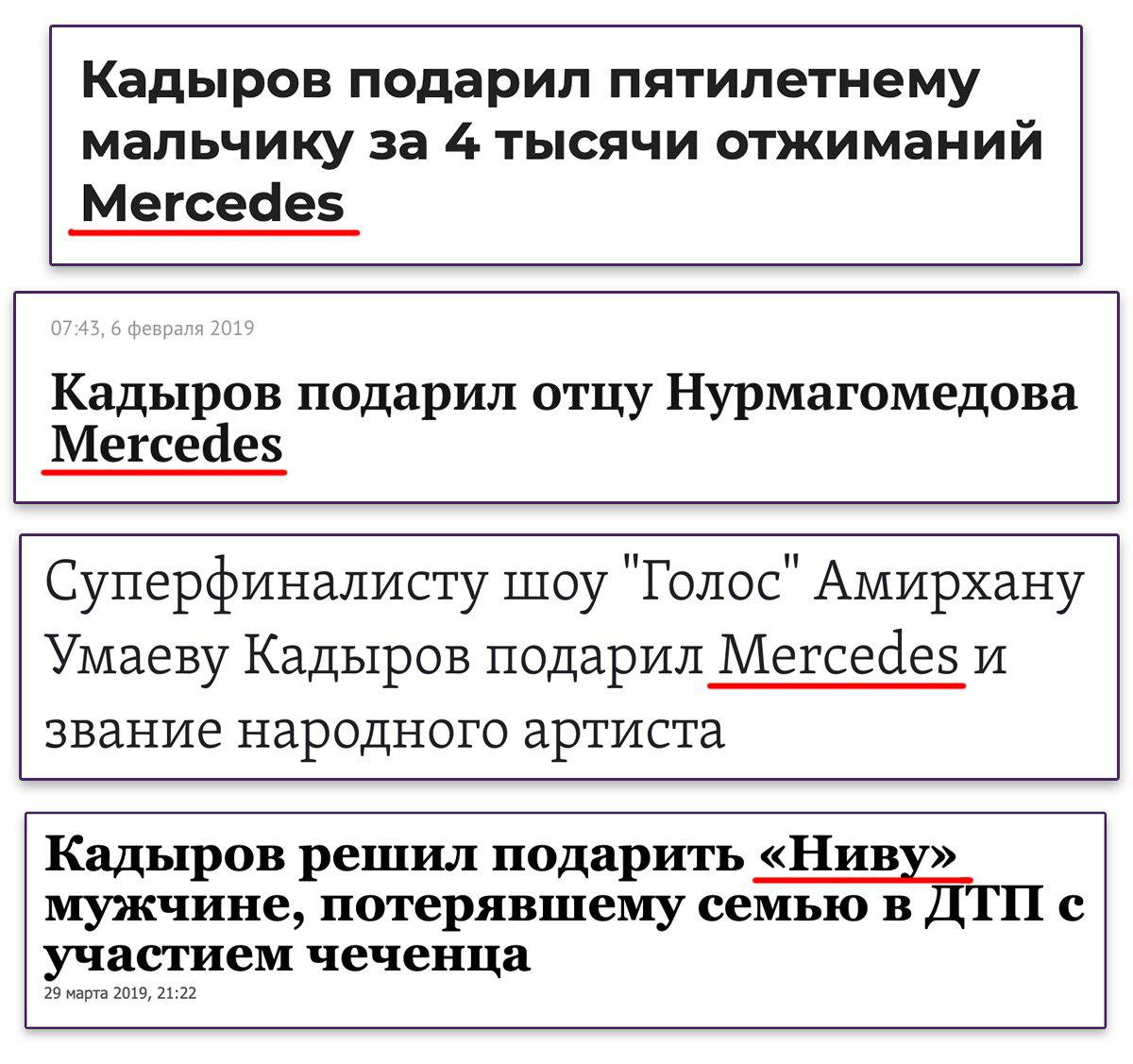 Кадыров пообещал новую «Ниву» мужчине, потерявшему жену и дочь в ДТП на Можайском шоссе
