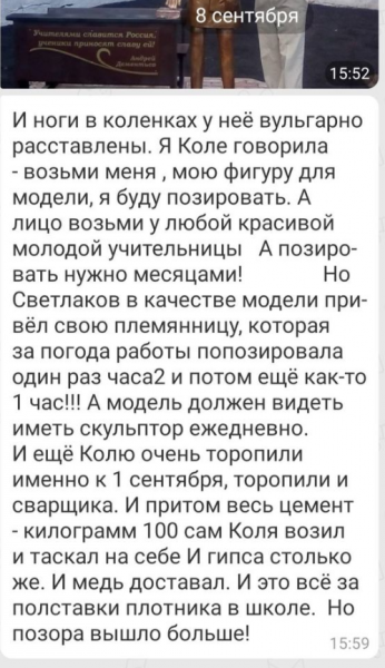 В Обнинске установили памятник учительнице. Лучше бы не устанавливали... Алексей, просто, лицом, Кудряшова,     И, всего, жалко, только, глине, школы, Директор, Александр, Трушков, позор, истории, искусства, которой, установлено, произведение, ведет