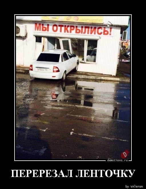 Демотиваторов пост: «Белые начинают и проигрывают» Демотиваторов пост: «Белые начинают и проигрывают»