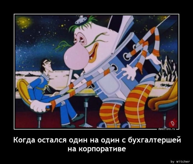 Демотиваторы – приколы: «Со своей сменкой» 