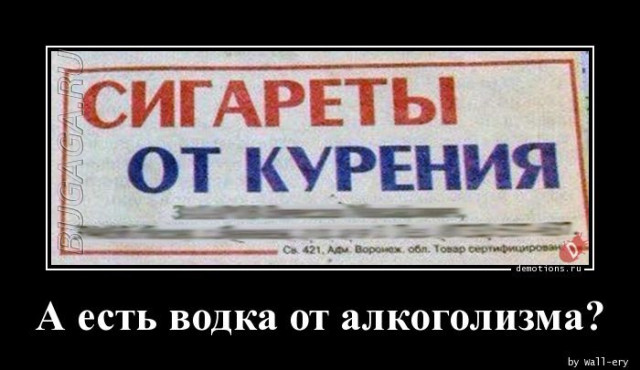 Большая коллекция демотиваторов: «Так я понял, что слушать родителей необходимо» 