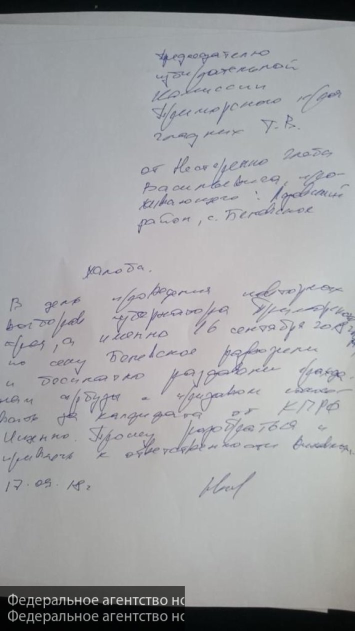 500 рублей и водка: Избирком в Приморье получил десятки жалоб на сторонников Ищенко