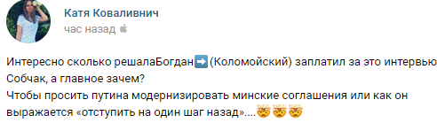 В Сети назвали беседу экс-главы офиса Зеленского с Собчак провалом Украины