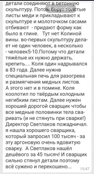 В Обнинске установили памятник учительнице. Лучше бы не устанавливали... Алексей, просто, лицом, Кудряшова,     И, всего, жалко, только, глине, школы, Директор, Александр, Трушков, позор, истории, искусства, которой, установлено, произведение, ведет