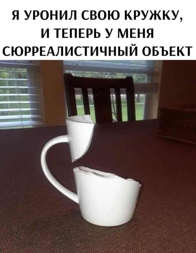 Юмор для тех, кто уже повзрослел и понял, что «золотое время» — это после зарплаты и до первых платежей Юмор для тех, кто уже повзрослел и понял, что «золотое время» — это после зарплаты и до первых платежей