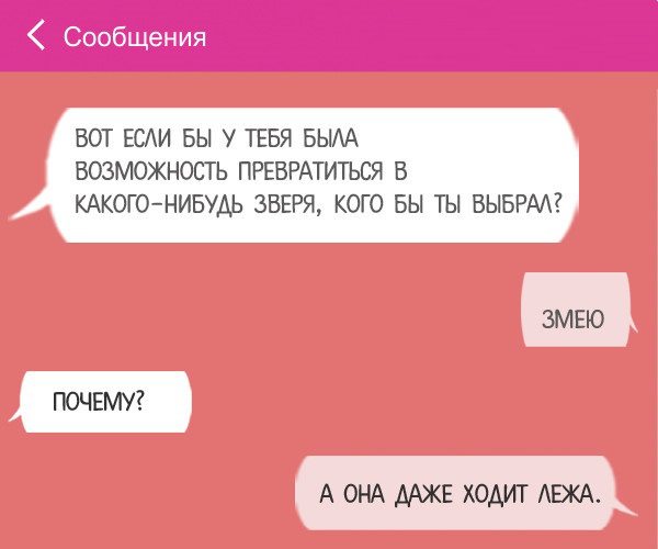 15 суровых СМС от брутальных мужиков 