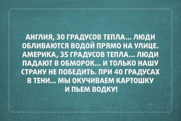 Правдивые открытки о нас с вами юмор