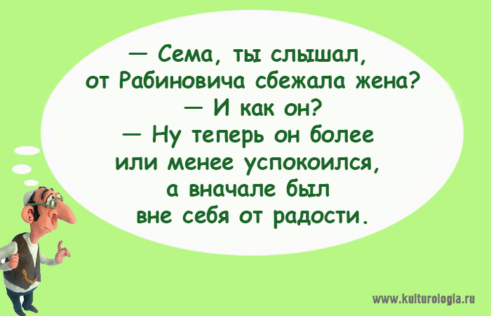 Самые кошерные одесские анекдоты. Посмеетесь от души 