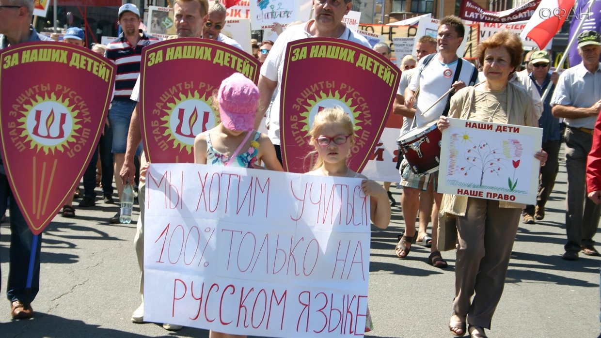 Шествие и митинг за русские школы в Риге 2 июня собрал примерно 5 тысяч взрослых и детей. Федеральное агентство новостей / Карен Маркарян