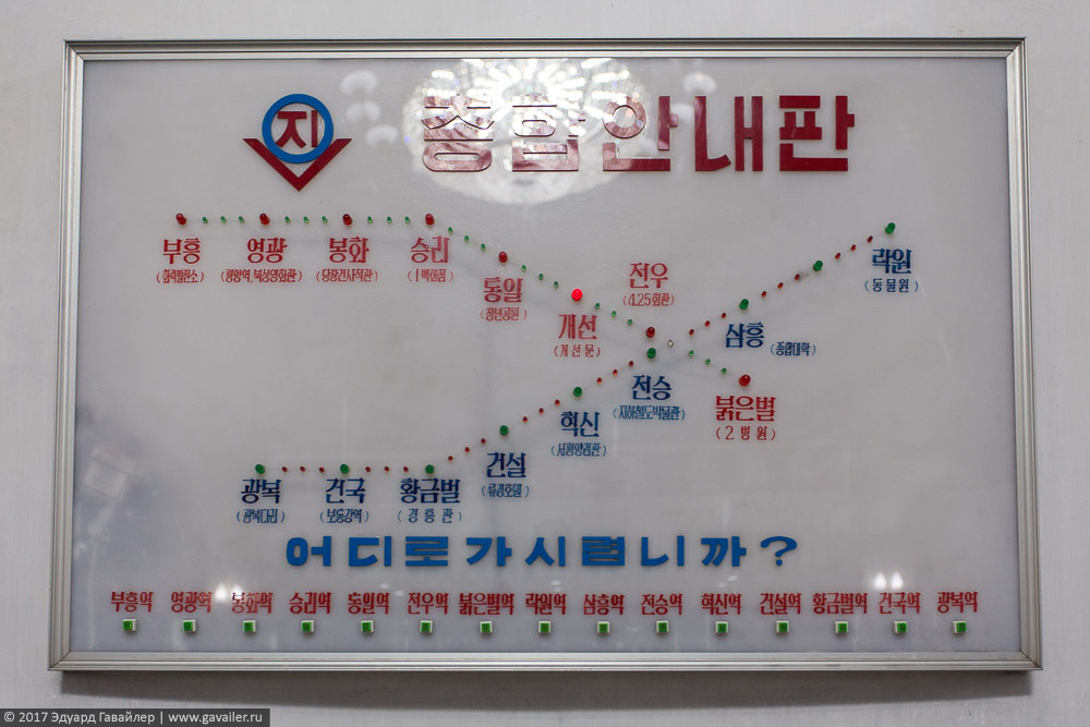 Карта метро северной кореи - 89 фото