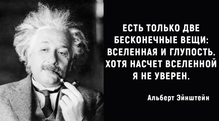 История о том, как Альберт Эйнштейн чуть не стал президентом Израиля