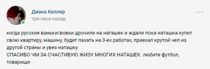 Почему секс россиянок с иностранцами не дает покоя российским СМИ и соцсетям Почему секс россиянок с иностранцами не дает покоя российским СМИ и соцсетям