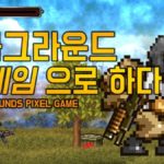 2D версия PlayerUnkowns Battlegrounds  