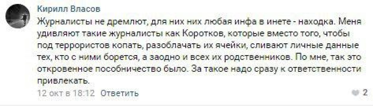 «Зачем помогать предателям?»: россияне прокомментировали просьбу «Новой газеты» защитить ее от угроз