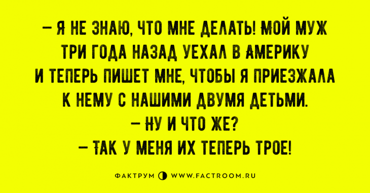 Свежая десятка анекдотов, которую стоит рассказать друзьям