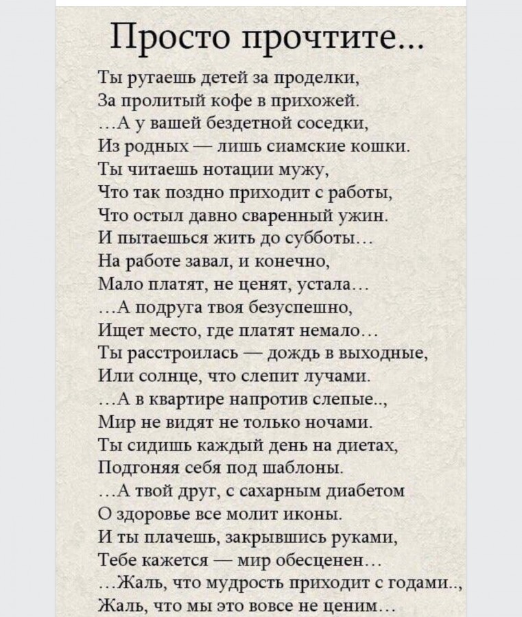 Ты ругаешь детей за проделки. Стихотворение ты ругаешь детей за проделки за пролитый. Ты ругаешься детей за проделки стих. Читаем стихи.