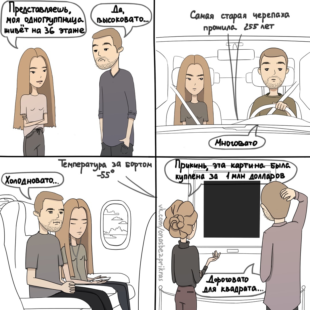 Как живут вместе социофоб и пофигист: 10+ смешных комиксов 