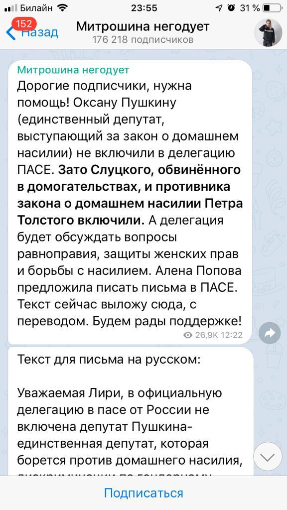 Россия возвращается в ПАСЕ со своей повесткой. Феминисток с гомосеками не позвали Россия возвращается в ПАСЕ со своей повесткой. Феминисток с гомосеками не позвали России, Европы, Совета, Пушкина, отношении, который, организации, частности, делегации, насилии, против, женщин, насилием, Россия, чтобы, семьи, страны, Государственной, стран, вопрос