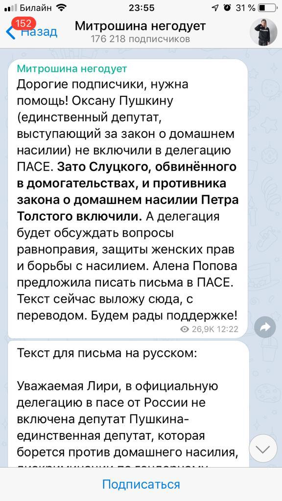 Россия возвращается в ПАСЕ со своей повесткой. Феминисток с гомосеками не позвали россия