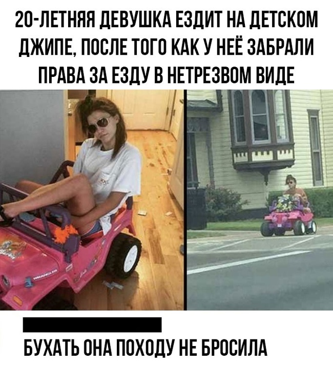Определенно не бросила...