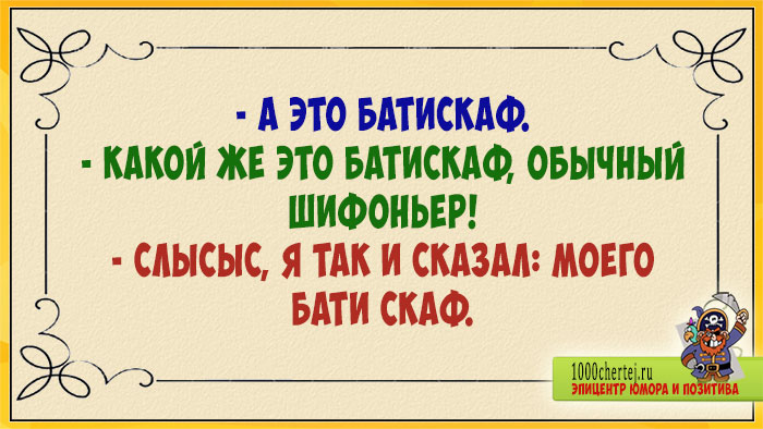 Включила телевизор. Непонятно, как и куда писать комменты … Выключила анекдоты,веселые картинки,приколы,юмор
