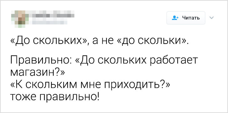 Русский язык может свести с ума даже тех, кто знает его с рождения. Вот 18 доказательств факты