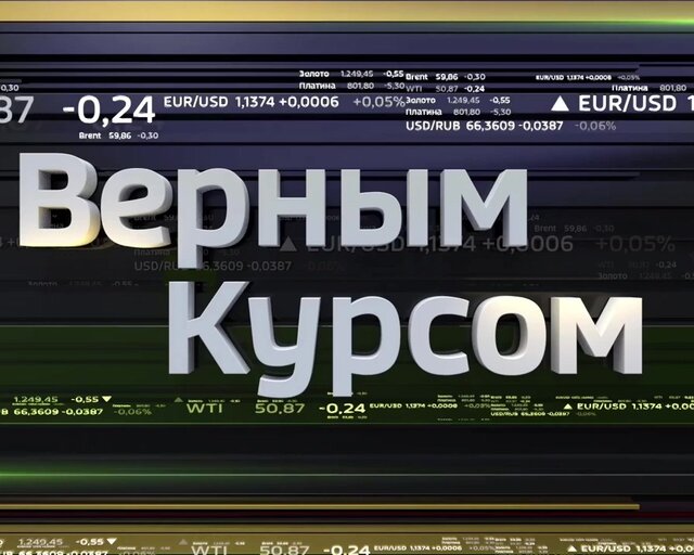 Верным курсом. Мишустин vs Медведев. Почему ЦБ пора взять ответственность на себя и насколько кардинально изменится экономика