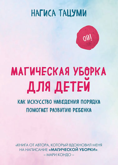 Как убирать в детской? И научить ребенка строить отношения с семьей и принимать решения воспитание ребенка