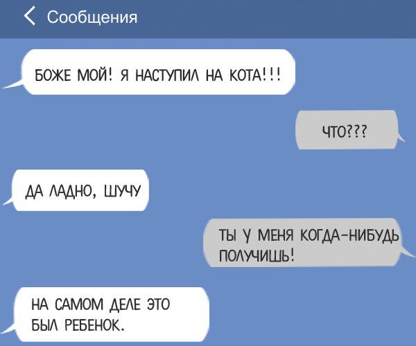 15 суровых СМС от брутальных мужиков 