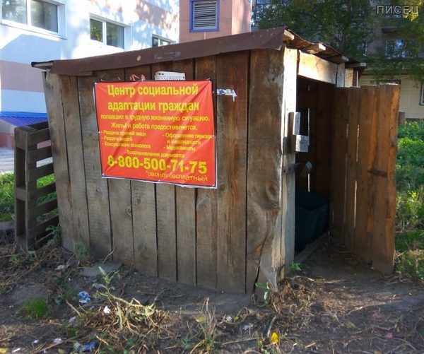 Забота о людях по-русски. Маразм наступил окончательно! позитив,приколы,смешные картинки,фото-приколы,юмор