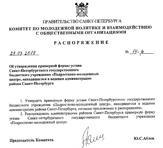 Власти Санкт-Петербурга довершают уничтожение подростково-молодежных клубов россия