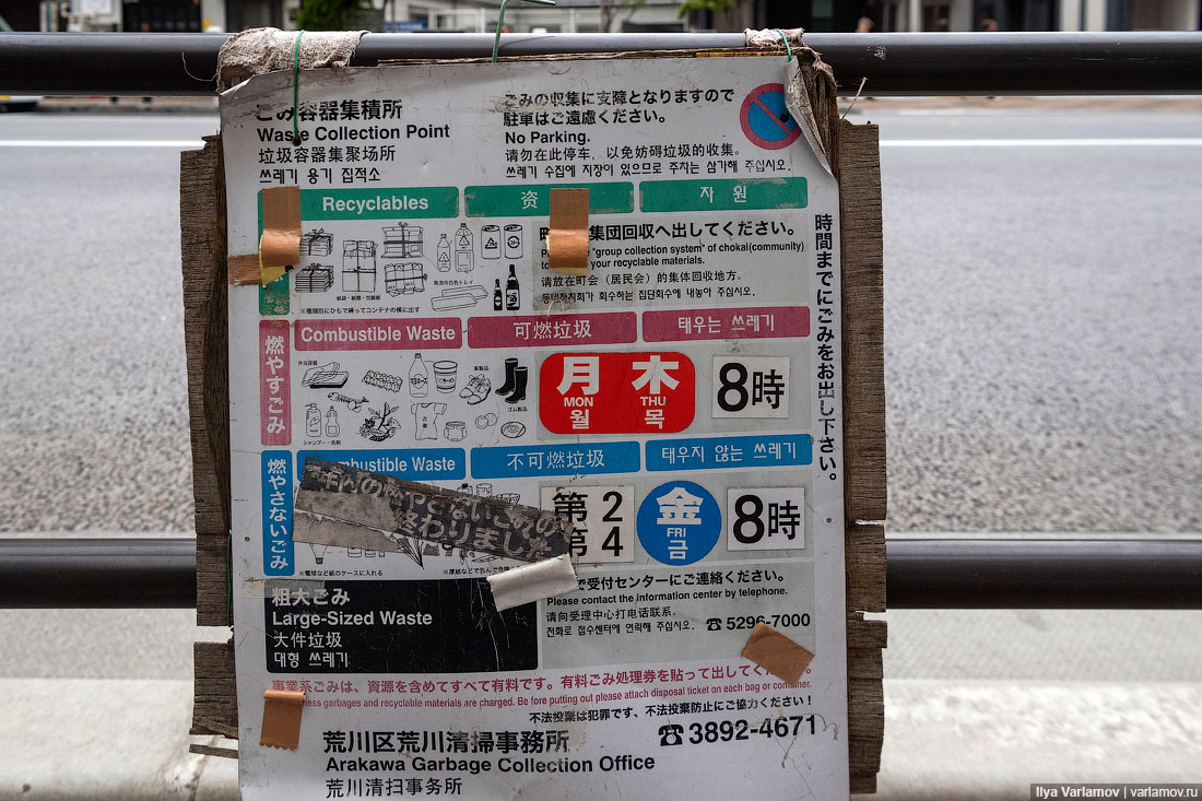 Что японцы делают с мусором Что японцы делают с мусором городская среда, интересное, мусор, парк, путешествия, токио, япония