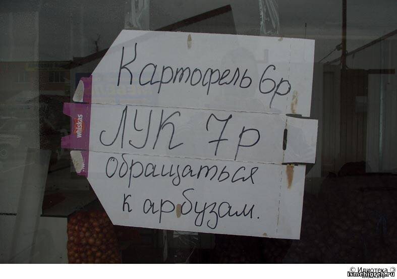 35 смешных объявлений, которые можно увидеть только на рынках креатив, надписи, объявление, прикол, рынок, умора, юмор