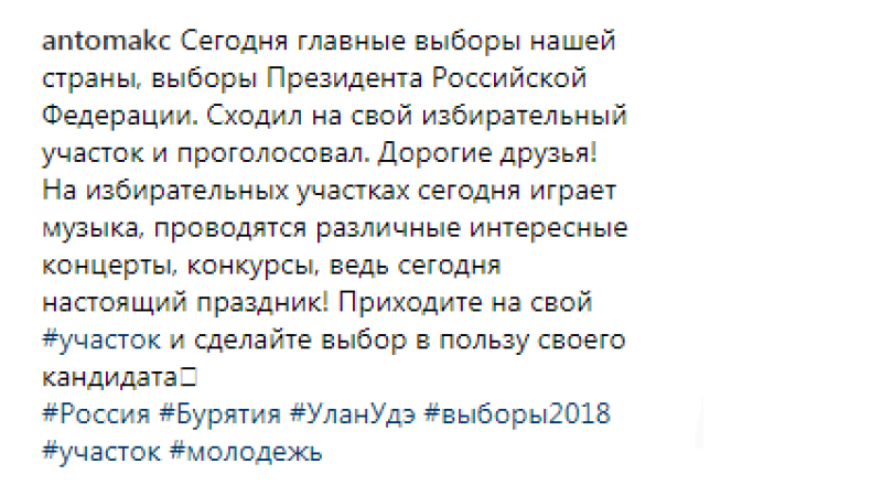 Россияне делятся в соцсетях впечатлениями о голосовании на выборах президента РФ