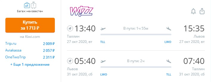 Из Таллина во Львов