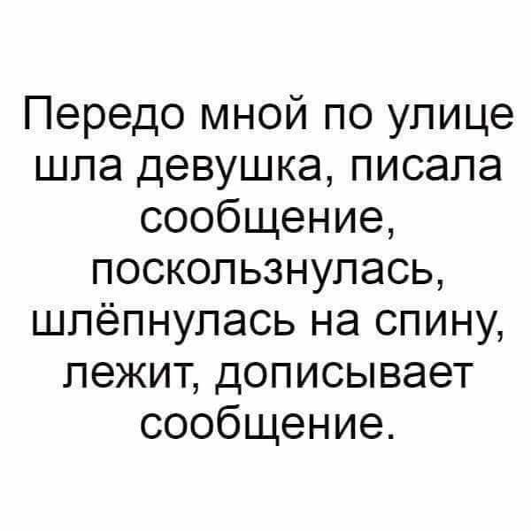 Чем выше зарплата, тем тверже убеждения анекдоты