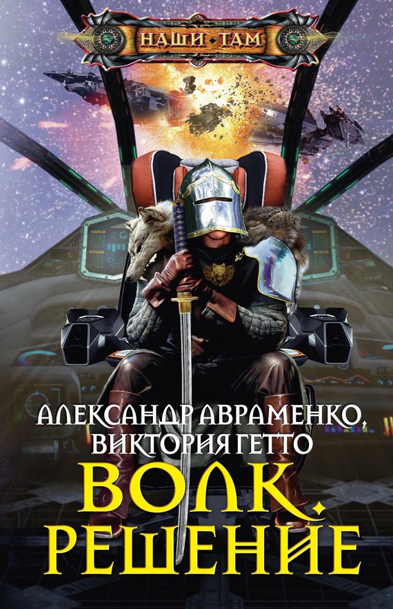 Самые странные обложки русской фантастики