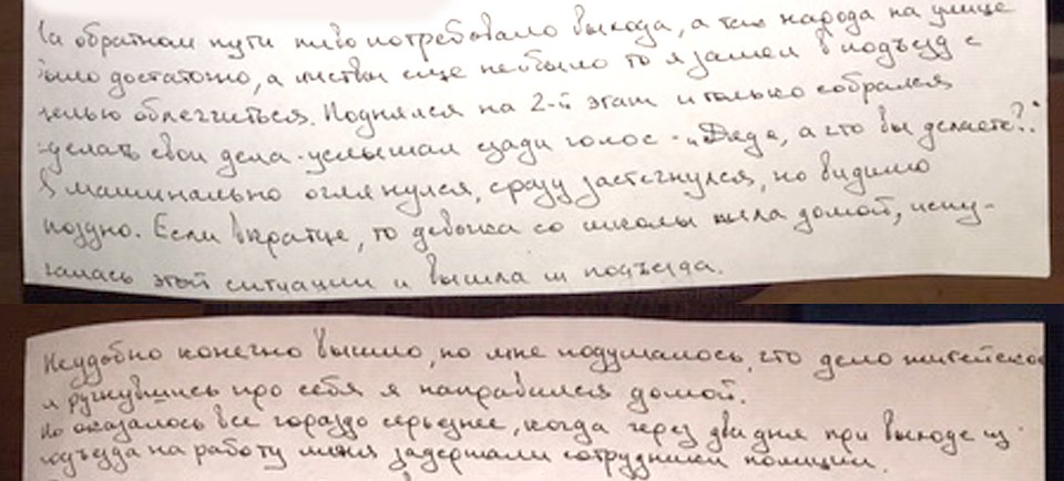 Мужика посадили на 12 лет за то, что он хотел пописать в подъезде Бугай, Алексея, девочка, когда, через, Бугая, только, чтобы, СТРАНИЧКА, ГЕРОЯ, ПУБЛИКАЦИИ, теперь, ничего, именно, сразу, потом, подъезде, никаких, вообще, мужчина