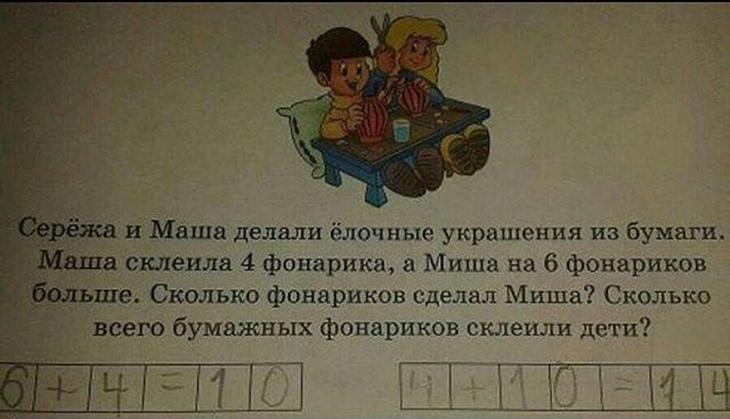 Бред в детских учебниках: самые нелепые и шокирующие примеры Бред в детских учебниках: самые нелепые и шокирующие примеры