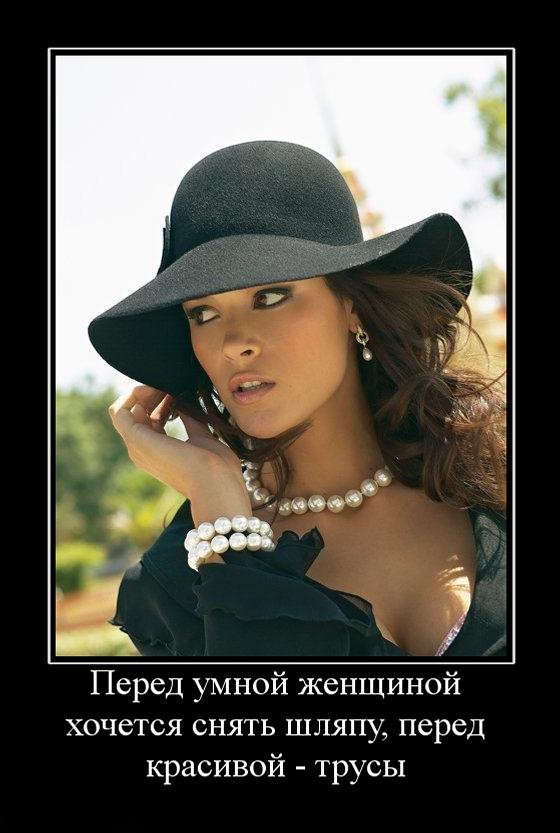 Забавные и веселые демотиваторы про девушек со смыслом демотиваторы свежие,смешные демотиваторы,юмор